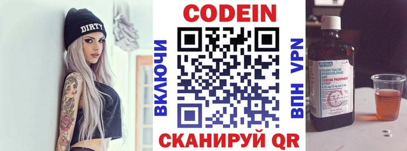 купить наркоту  Боготол  Кодеин напиток Lean (лин) 