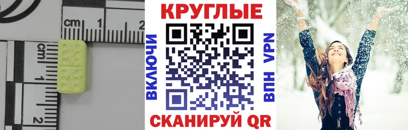 ЭКСТАЗИ 300 mg  Боготол 