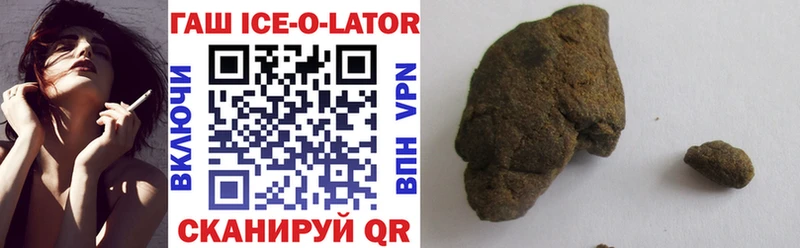 Гашиш Ice-O-Lator  где найти наркотики  Боготол 