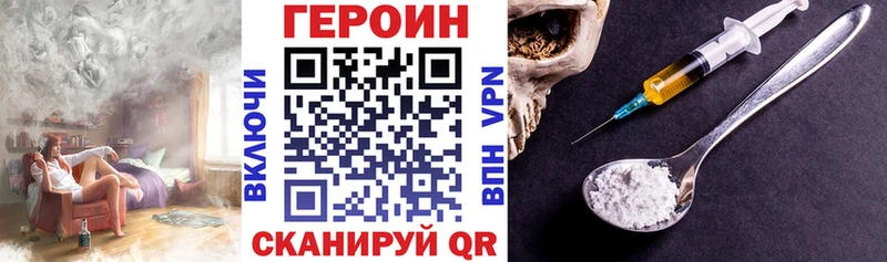 ГЕРОИН Heroin  как найти закладки  Боготол 
