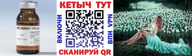 Кетамин ketamine  продажа наркотиков  MEGA ссылка  Боготол 